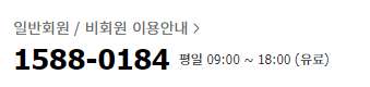 옥션 고객센터 전화번호