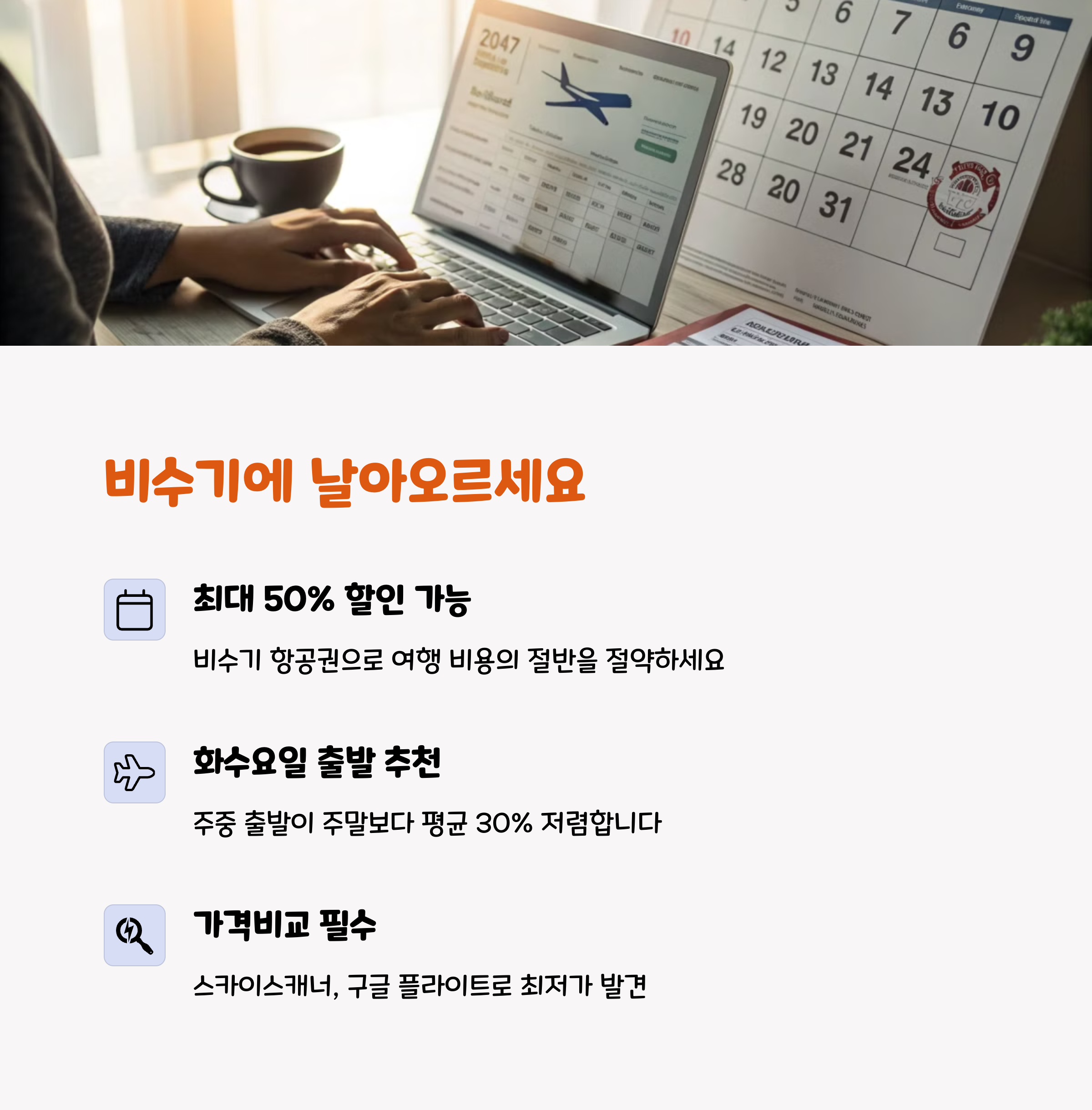 여행예산