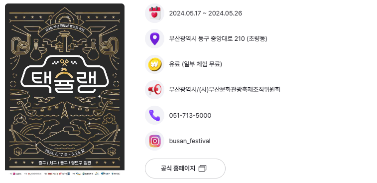 축제 가볼만한 곳