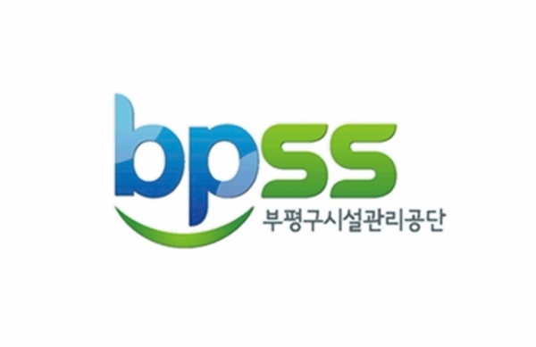 부평구 시설관리공단