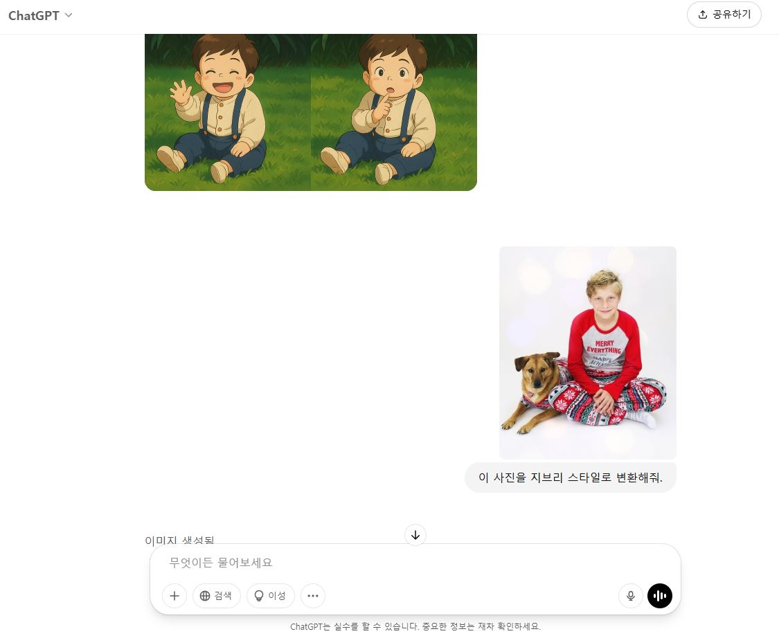 지브리 사진 변환 어플