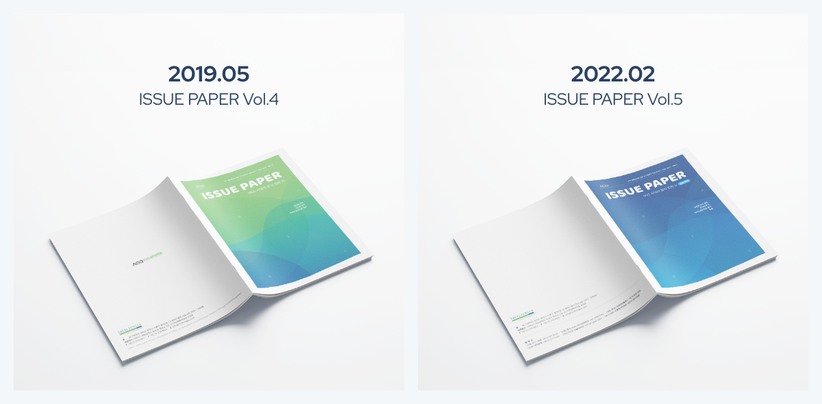 인실리코젠 이슈페이퍼