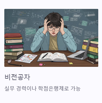 기사 자격증 FAQ