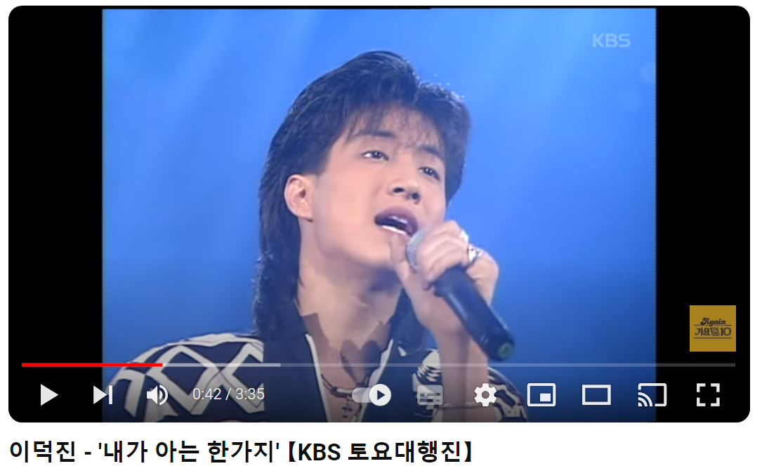 이덕진-내가-아는-한-가지
