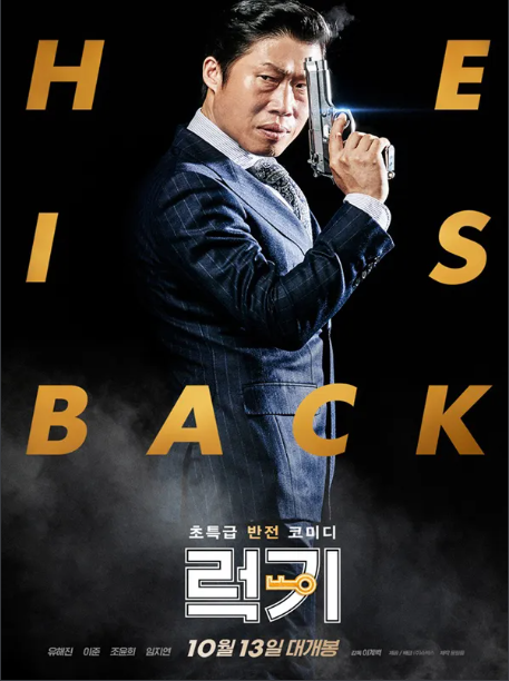 럭키 관련 사진