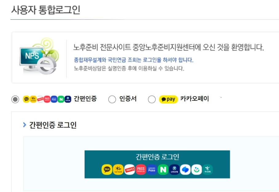 사용자 통합로그인