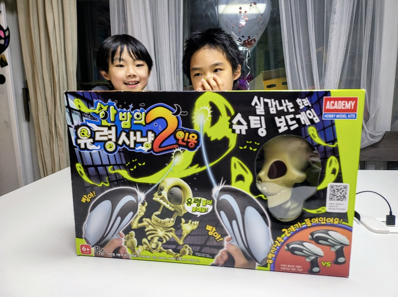 슈팅 보드게임 한밤의 유령사냥 2인용 후기