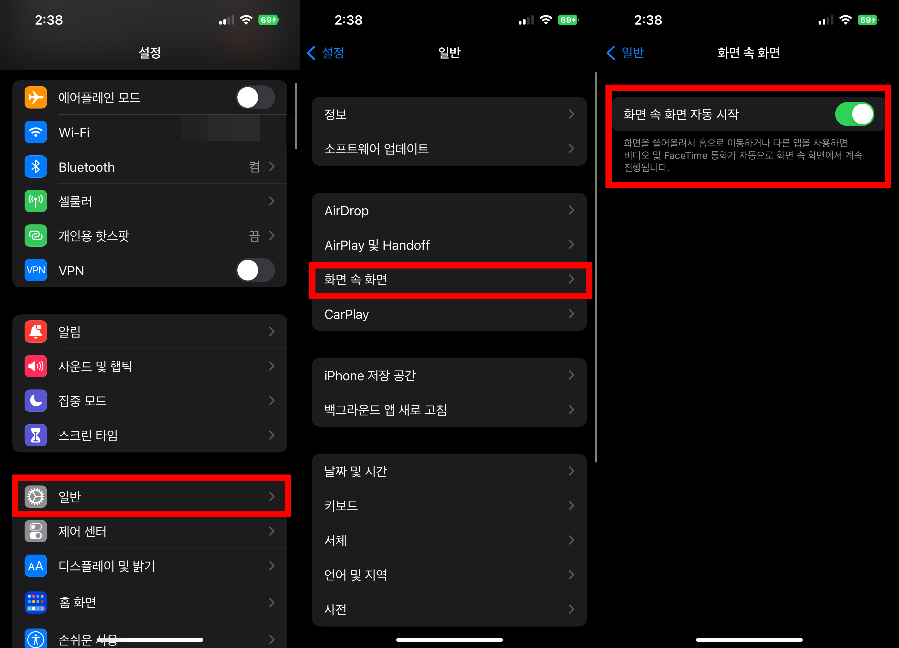 유튜브 프리미엄 구독 시 PIP 모드 설정 방법