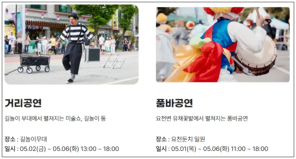 남원 춘향제 공연 소개 사진6