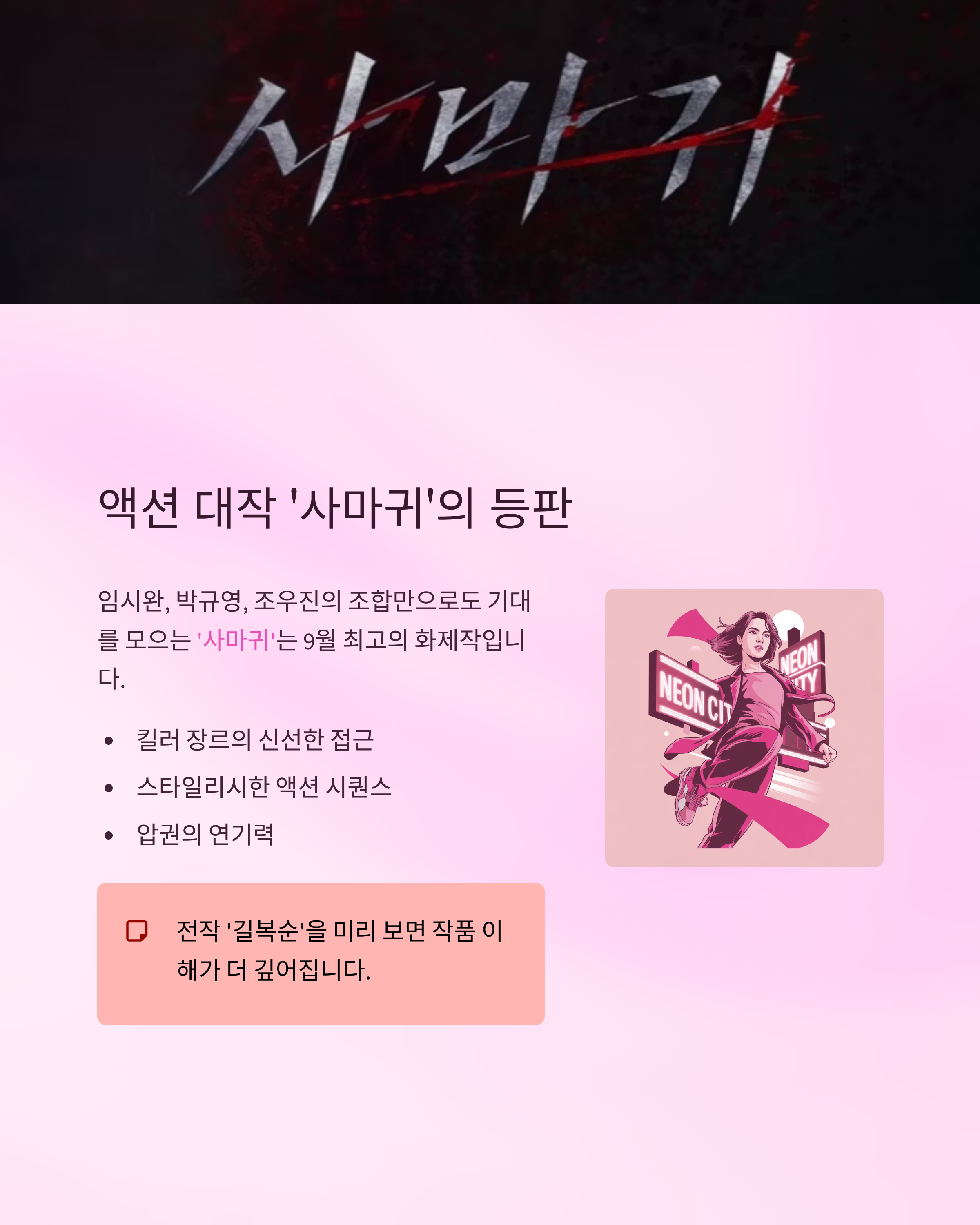 넷플릭스9월신작관련사진