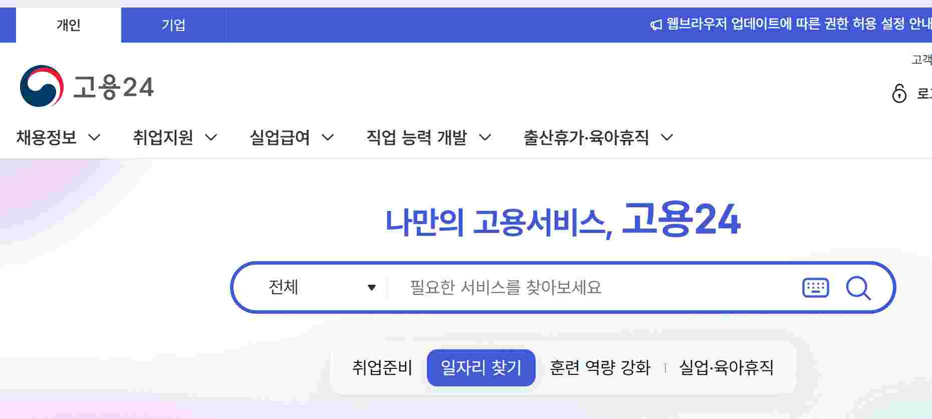 워크넷