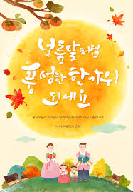 추석 인사 문구 총정리