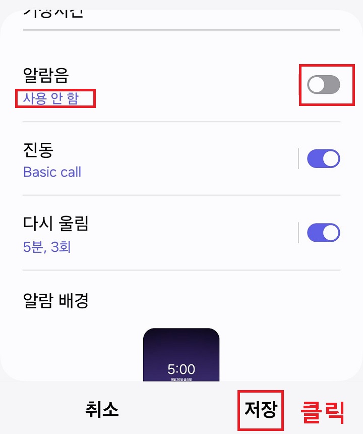 저장 클릭함