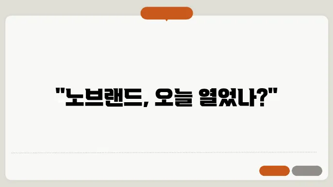 노브랜드 휴무일