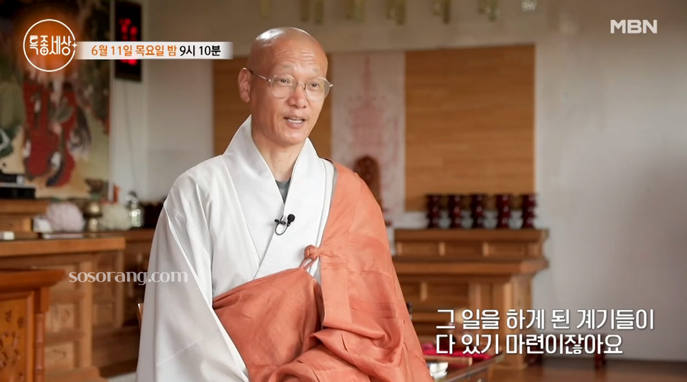 영암 지장사 주지 수안스님 모습