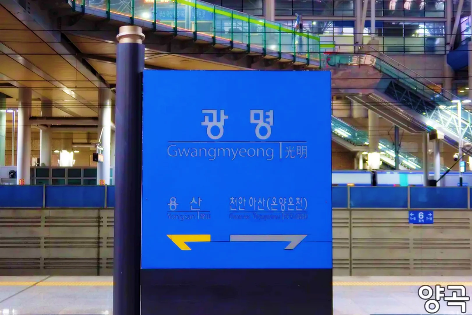 광명역 ktx