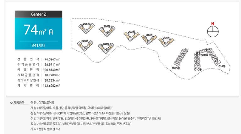용인실버타운 74형 평면도 a