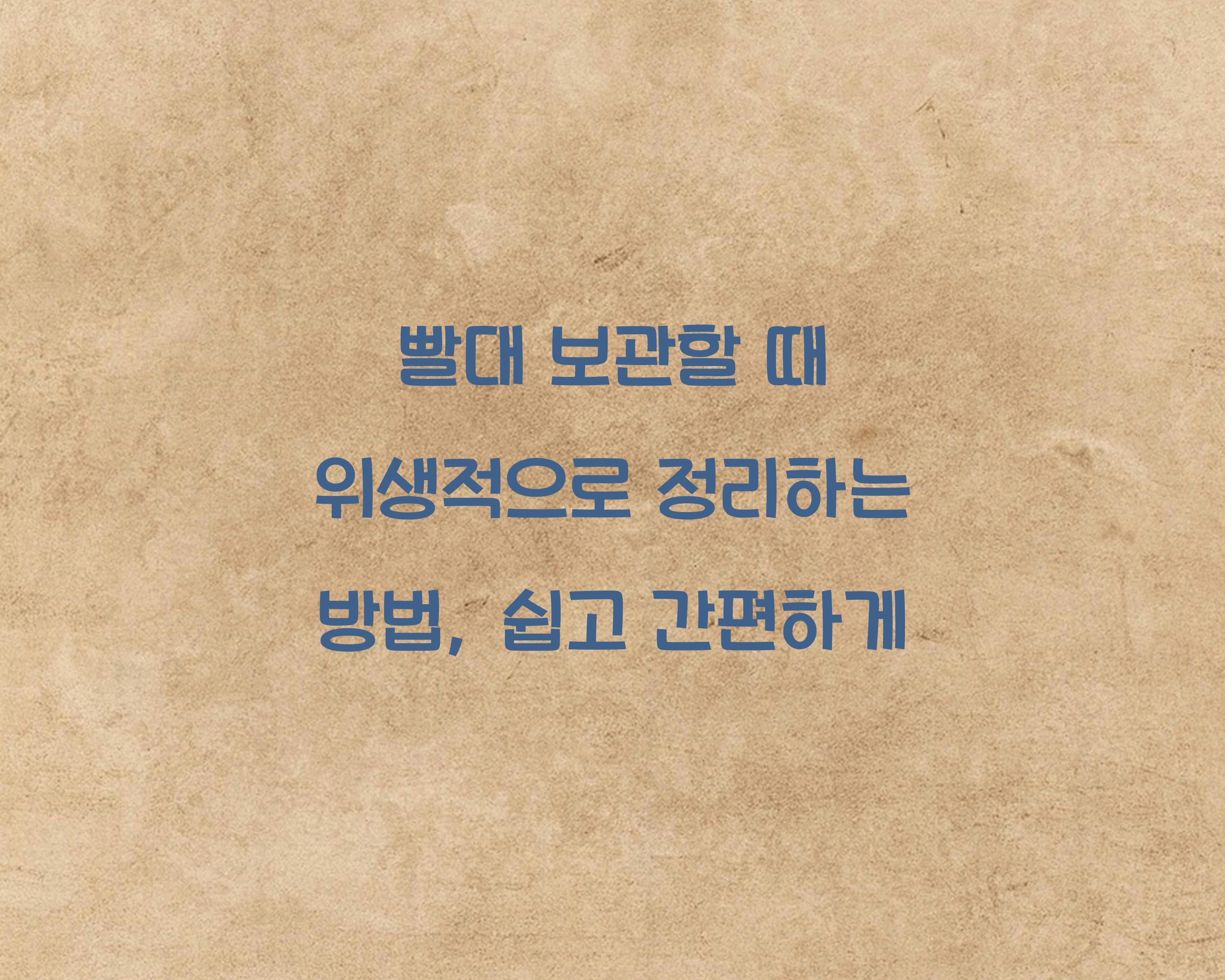 빨대 보관할 때 위생적으로 정리하는 방법