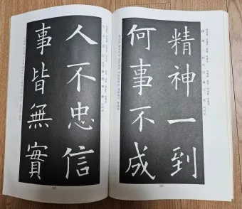 서예교본 활용해 먹과 붓으로 표현하는 예술 세계 입문_22