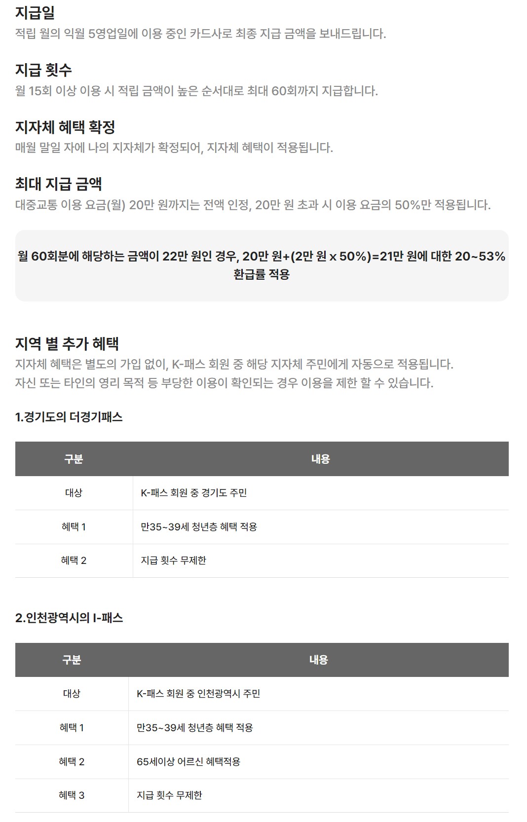 k패스 교통카드