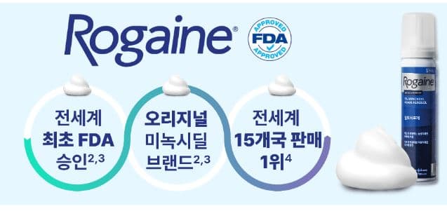 로게인폼 효과 가격