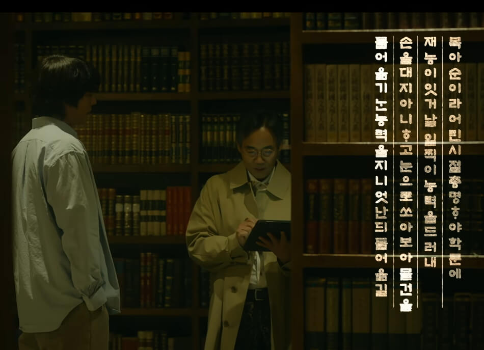 문서를 보고 있는 순구와 귀주