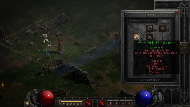 디아블로2 레저렉션 한글 번역