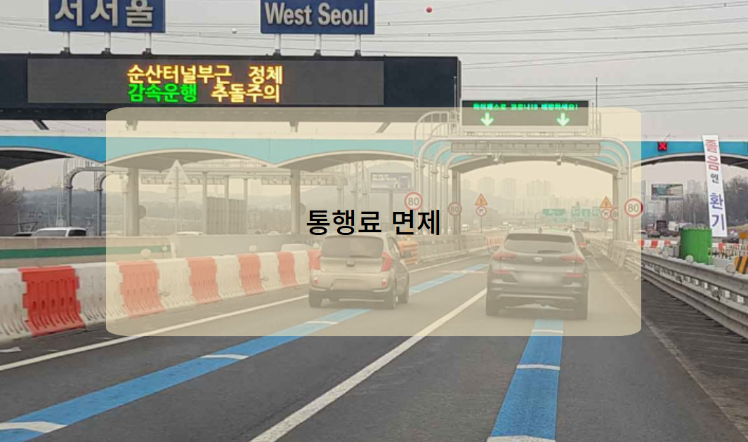 설날 정부지원 추가 혜택