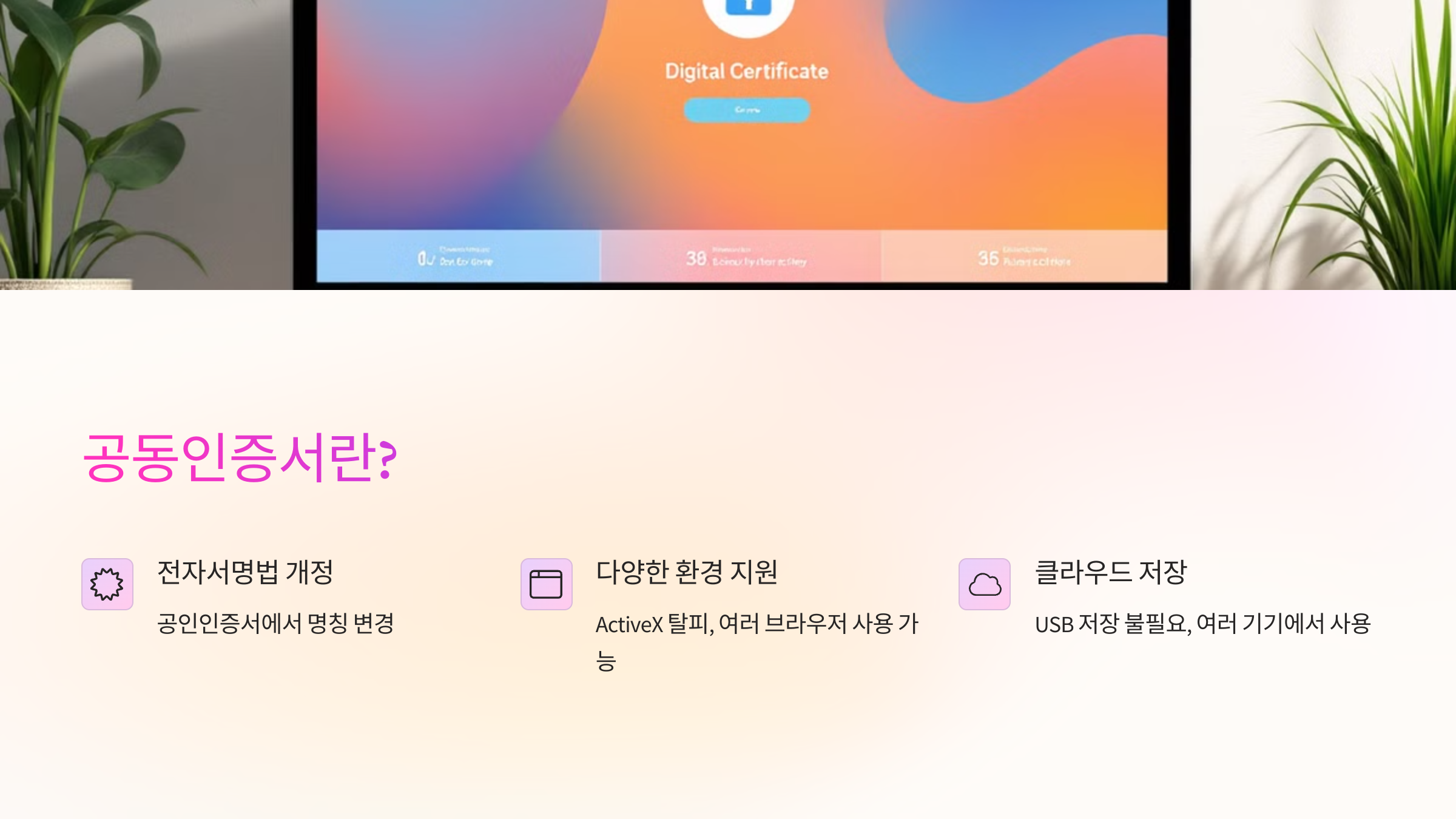 🔐 공동인증서란 무엇인가요?