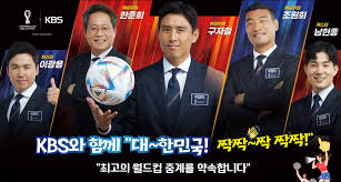 2026 북중미 월드컵 중계 보는 법 총정리｜TV&middot;모바일&middot;무료 시청 방법까지 전 세계 축구 팬들이 기다리는 2026 FIFA 북중미 월드컵이 드디어 다가오고 있습니다. 대한민국 축구 국가대표팀 역시 본선 무대를 밟게 되면서 국내 팬들의 관심도 뜨거워지고 있는데요. 하지만 막상 월드컵이 시작되면 &amp;quot;어디서 중계를 보지?&amp;quot; &amp;quot;무료로 볼 수 있을까?&amp;quot; &amp;quot;휴대폰으로 시청할 수 있나?&amp;quot; 라는 궁금증이 생기기 마련입니다. 오늘은 2026 월드컵 중계를 가장 편하게 보는 방법을 정리해보겠습니다. 2026 월드컵은 언제 열릴까? 2026 FIFA 북중미 월드컵은 개막일 : 2026년 6월 11일 결승전 : 2026년 7월 19일 까지 진행됩니다. 이번 대회는 미국&amp;#44; 캐나다&amp;#44; 멕시코가 공동 개최하며&amp;#44; 사상 처음으로 48개국이 참가하는 월드컵으로 열립니다. 국내 TV 중계는 어디서 볼 수 있을까? 아직 FIFA와 국내 방송사의 최종 중계권 계약이 모두 공개되지는 않았지만&amp;#44; 역대 월드컵 사례를 보면 다음 방송사들이 중계를 맡을 가능성이 높습니다. 예상 중계 방송사 KBS MBC SBS 2022 카타르 월드컵 역시 지상파 3사가 공동 중계를 진행했습니다. 따라서 TV만 있다면 별도의 추가 비용 없이 월드컵을 시청할 수 있을 가능성이 큽니다. 스마트폰으로 보는 방법 요즘은 TV보다 모바일 시청을 선호하는 팬들도 많습니다. 월드컵 모바일 중계는 보통 다음 플랫폼을 통해 제공됩니다. 모바일 시청 플랫폼 방송사 공식 앱 OTT 서비스 스포츠 중계 앱 특히 대한민국 경기의 경우 실시간 채팅과 하이라이트 기능까지 제공되는 경우가 많습니다. 출퇴근길이나 여행 중에도 편하게 응원할 수 있다는 장점이 있습니다. OTT로 월드컵 보기 최근 스포츠 중계의 중심은 OTT로 이동하고 있습니다. 국내에서는 다음과 같은 플랫폼들이 후보로 거론됩니다. OTT 중계 가능 플랫폼 웨이브(Wavve) 쿠팡플레이 티빙(TVING) 다만 중계권 계약에 따라 실제 제공 여부는 달라질 수 있으므로 대회 개막 전 반드시 확인하는 것이 좋습니다. 무료 시청도 가능할까? 네&amp;#44; 가능합니다. 지상파 방송이 중계를 맡는다면 누구나 무료로 시청할 수 있습니다. 무료 시청 방법 TV 지상파 방송 방송사 공식 홈페이지 방송사 모바일 앱 별도의 유료 가입 없이도 대한민국 대표팀 경기를 응원할 수 있는 셈입니다. 해외에서 월드컵 보는 방법 해외 거주 중인 경우에는 국가별 공식 중계 플랫폼을 이용하면 됩니다. 대표적인 해외 중계사는 다음과 같습니다. 해외 주요 중계사 미국 : FOX Sports 영국 : BBC&amp;#44; ITV 일본 : NHK&amp;#44; TV Asahi 거주 국가에 따라 중계 채널이 달라질 수 있으니 사전에 확인하는 것이 중요합니다. 대한민국 경기 알림 설정하는 법 월드컵은 대부분 새벽 시간대에 열릴 가능성이 높습니다. 놓치지 않기 위해서는 알림 설정을 추천합니다. 알림 설정 방법 스마트폰 캘린더 등록 스포츠 앱 알림 설정 포털 경기 일정 구독 특히 대한민국 경기만 따로 등록해두면 편리하게 응원할 수 있습니다. 월드컵을 더 재미있게 즐기는 팁 월드컵은 혼자 보는 것도 좋지만 함께 즐길 때 더욱 재미있습니다. 추천 방법은 다음과 같습니다. 가족과 함께 TV 시청 친구들과 응원 모임 치킨과 야식 준비 거리응원 참여 응원 유니폼 착용 특히 대한민국 대표팀 경기 날에는 전국 곳곳에서 뜨거운 응원 열기를 느낄 수 있을 것으로 기대됩니다. 마무리 2026 북중미 월드컵은 역대 최대 규모로 펼쳐지는 만큼 중계 방식도 더욱 다양해질 전망입니다. TV&amp;#44; 모바일&amp;#44; OTT 등 자신의 생활 패턴에 맞는 방법을 미리 준비해두면 대한민국 대표팀의 소중한 순간을 놓치지 않고 함께할 수 있습니다. 손흥민과 태극전사들이 만들어갈 새로운 월드컵의 역사를&amp;#44; 가장 편한 방법으로 즐겨보시기 바랍니다. SEO 키워드 월드컵 중계 보는 법&amp;#44; 2026 월드컵 중계&amp;#44; 월드컵 무료 시청&amp;#44; 대한민국 축구 중계&amp;#44; 월드컵 OTT&amp;#44; 월드컵 모바일 시청&amp;#44; 월드컵 TV 중계&amp;#44; 북중미 월드컵 중계&amp;#44; 손흥민 경기 중계&amp;#44; 월드컵 시청 방법