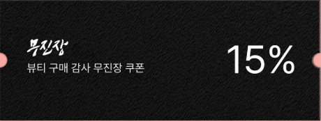 2026 수능생 할인 이벤트 총정리