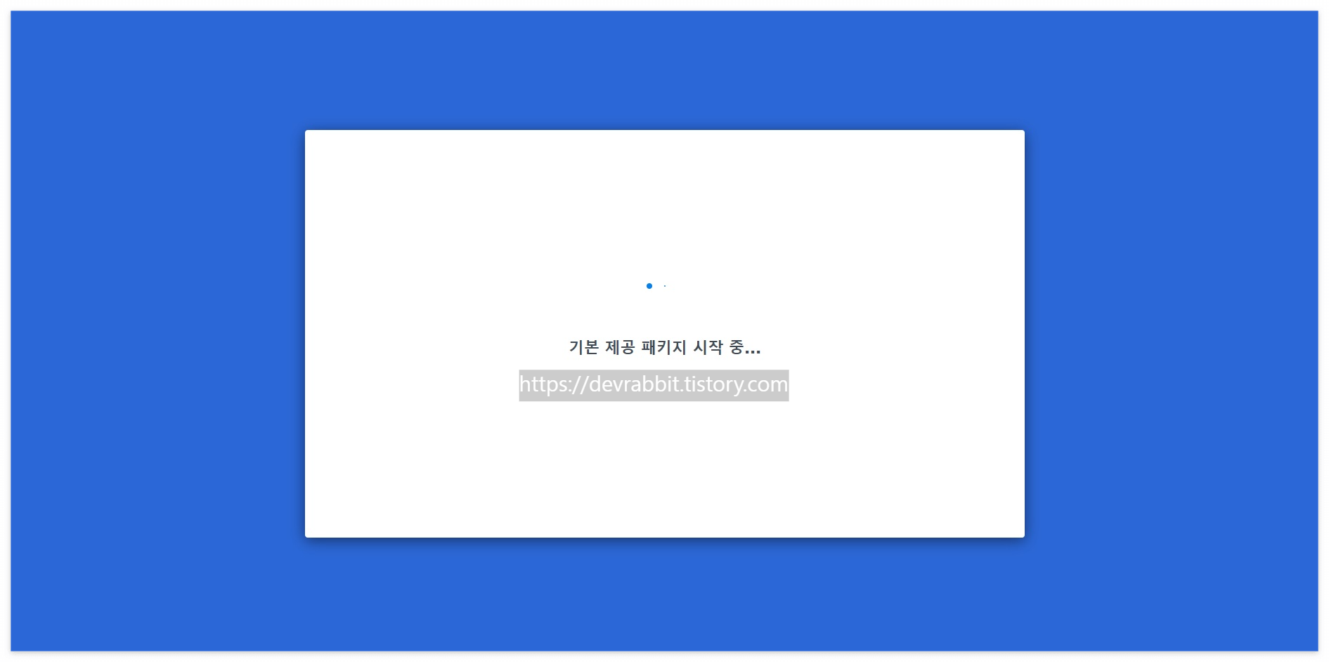 Synology NAS 설치 과정