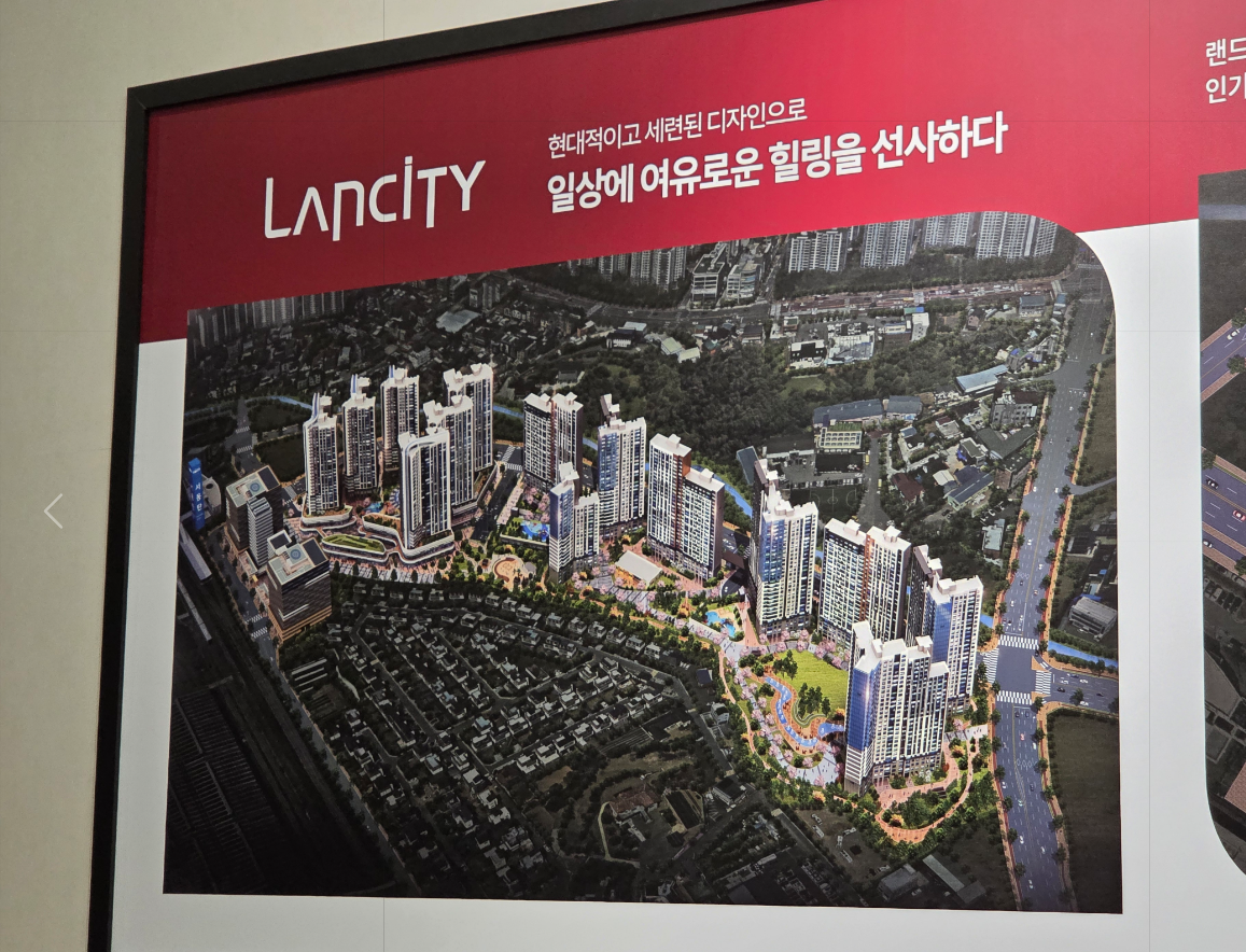 서동탄역랜시티 모델하우스 사진