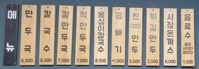 인간극장 레전드 아버지의 만두 그후 근황 원주김치만두 중앙시장 만두칼국수 : 5분내 총정리!!