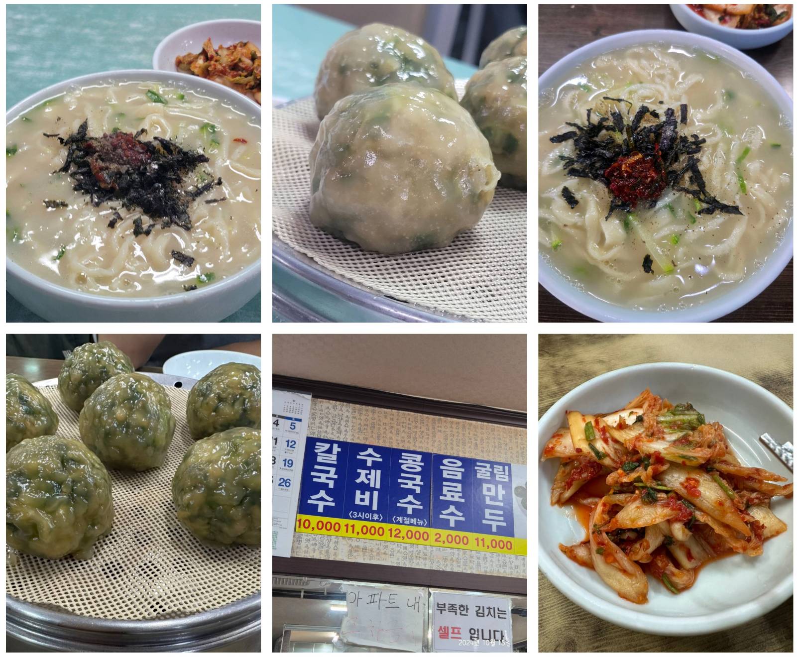 손칼국수맛집