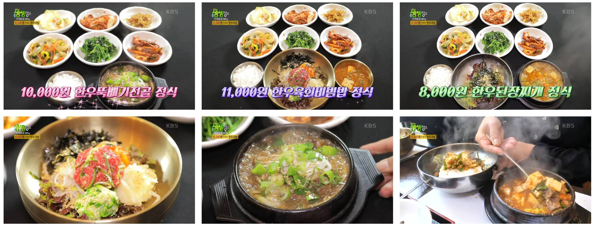 한우국밥