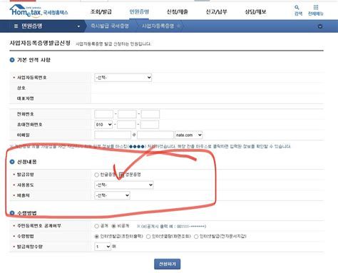사업자등록증발급