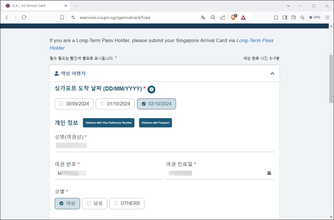 개인정보 입력