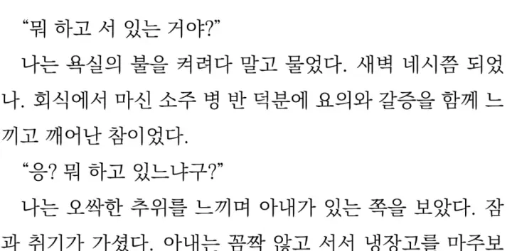 채식주의자 리뷰, 왜 읽어야 하는가? 한강 노벨 문학상