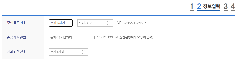 공동인증서 발급 방법 단계별 안내