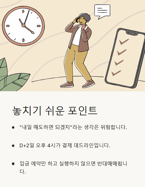 놓치기 쉬운 포인트