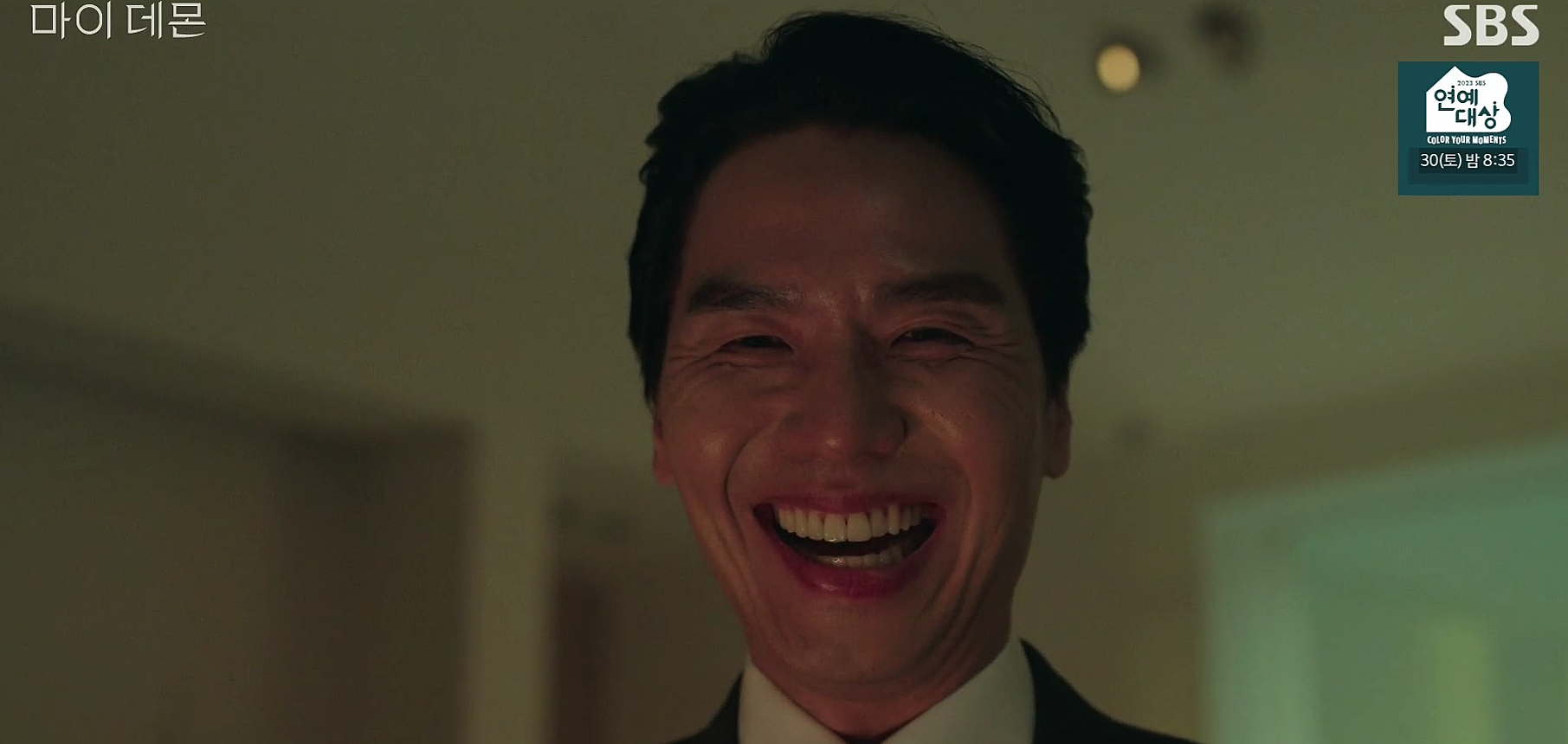 마이 데몬 9회