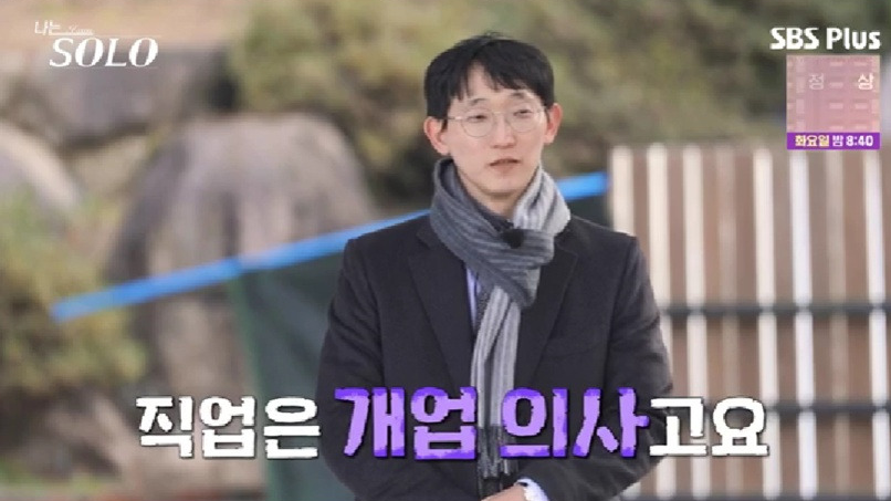 ‘나는 SOLO’ 25기 영수 직업 & 연봉 총정리 – 보험 본부장의 현실적인 수입은