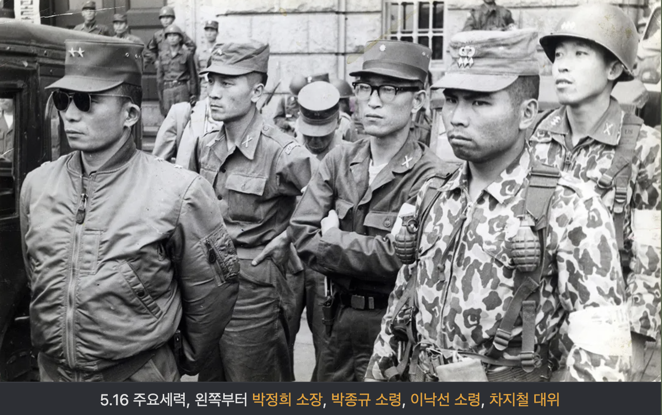 5.16 군사정변 계엄령