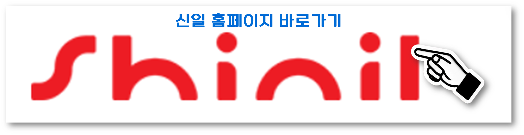 신일전기히터3