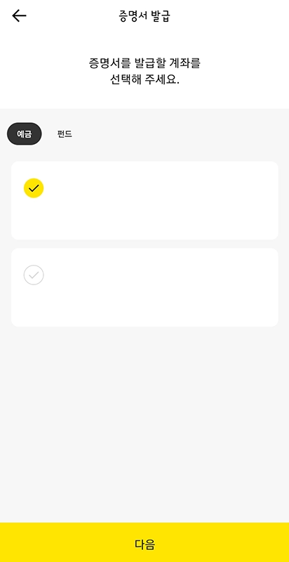 카카오뱅크-통장사본-출력
