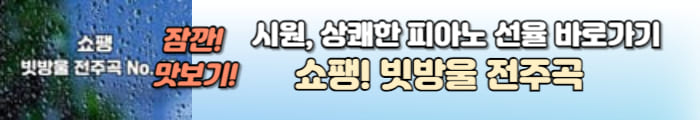 쇼팽