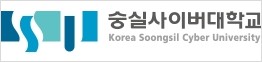 숭실사이버대학교 로고