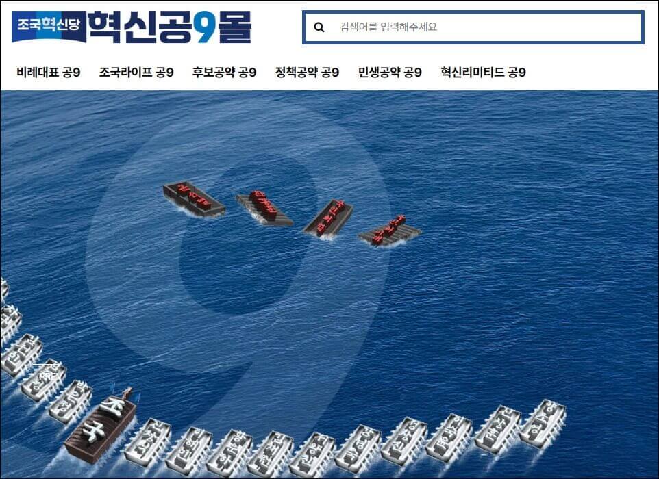 조국혁신당-입당-신청