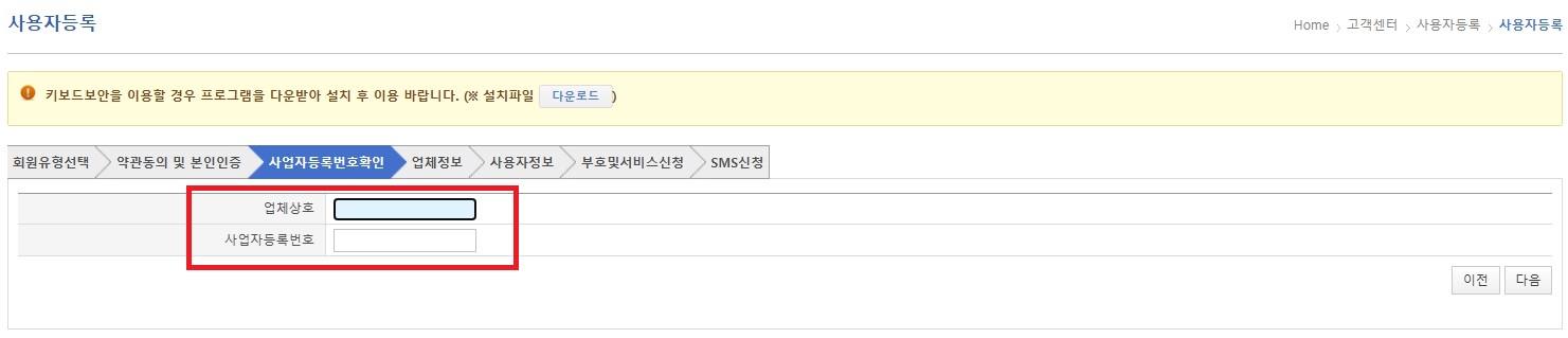 사용자등록